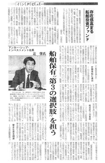 日本海事新聞 2012年5月7日付記事