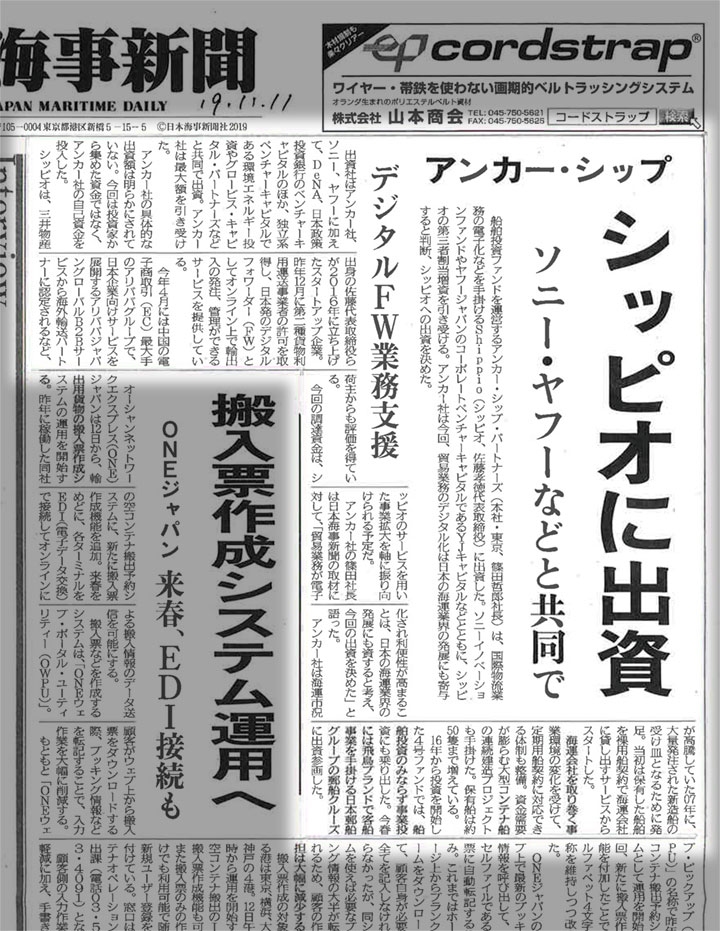 1911kaijishimbun01_720