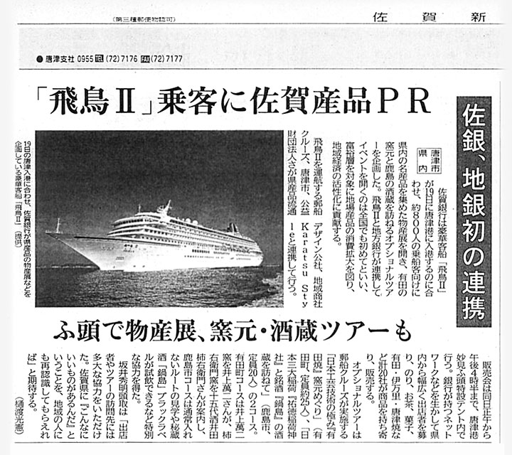 201909sagashimbun01_720