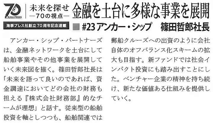 2607kaijipress00_720